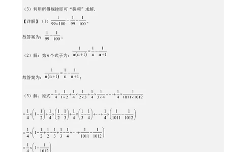 第三章代数式压轴训练（5类压轴）（解析版）_初中数学_七年级数学上册（人教版）_知识点汇总