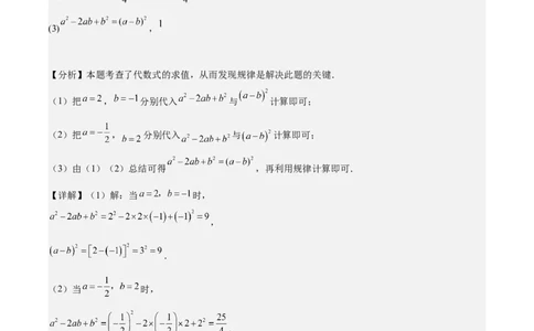 第三章代数式压轴训练（5类压轴）（解析版）_初中数学_七年级数学上册（人教版）_知识点汇总