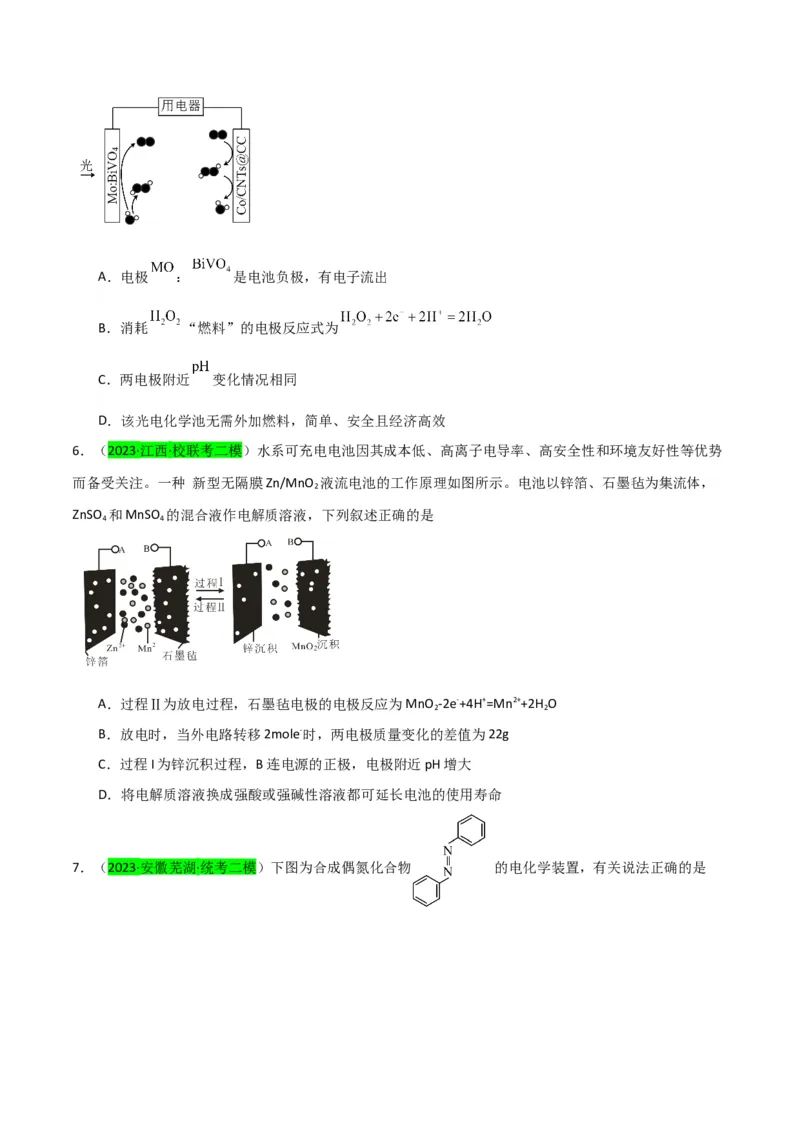升级版微专题33四步敲定高考新情景电池电极反应式的书写（原卷版）(全国版)_05高考化学_新高考复习资料_2024年新高考资料_一轮复习资料_备战2024年高考化学一轮复习考点微专题