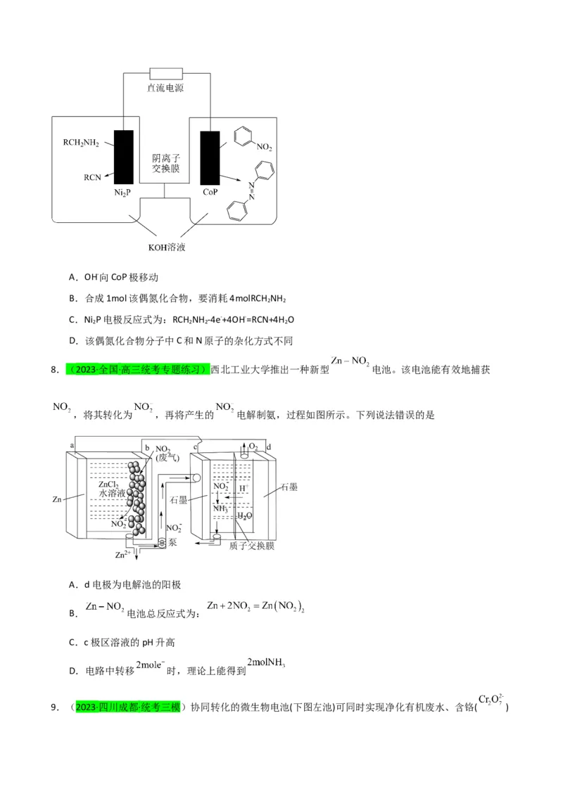 升级版微专题33四步敲定高考新情景电池电极反应式的书写（原卷版）(全国版)_05高考化学_新高考复习资料_2024年新高考资料_一轮复习资料_备战2024年高考化学一轮复习考点微专题
