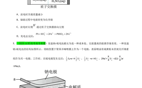 升级版微专题33四步敲定高考新情景电池电极反应式的书写（原卷版）(全国版)_05高考化学_新高考复习资料_2024年新高考资料_一轮复习资料_备战2024年高考化学一轮复习考点微专题
