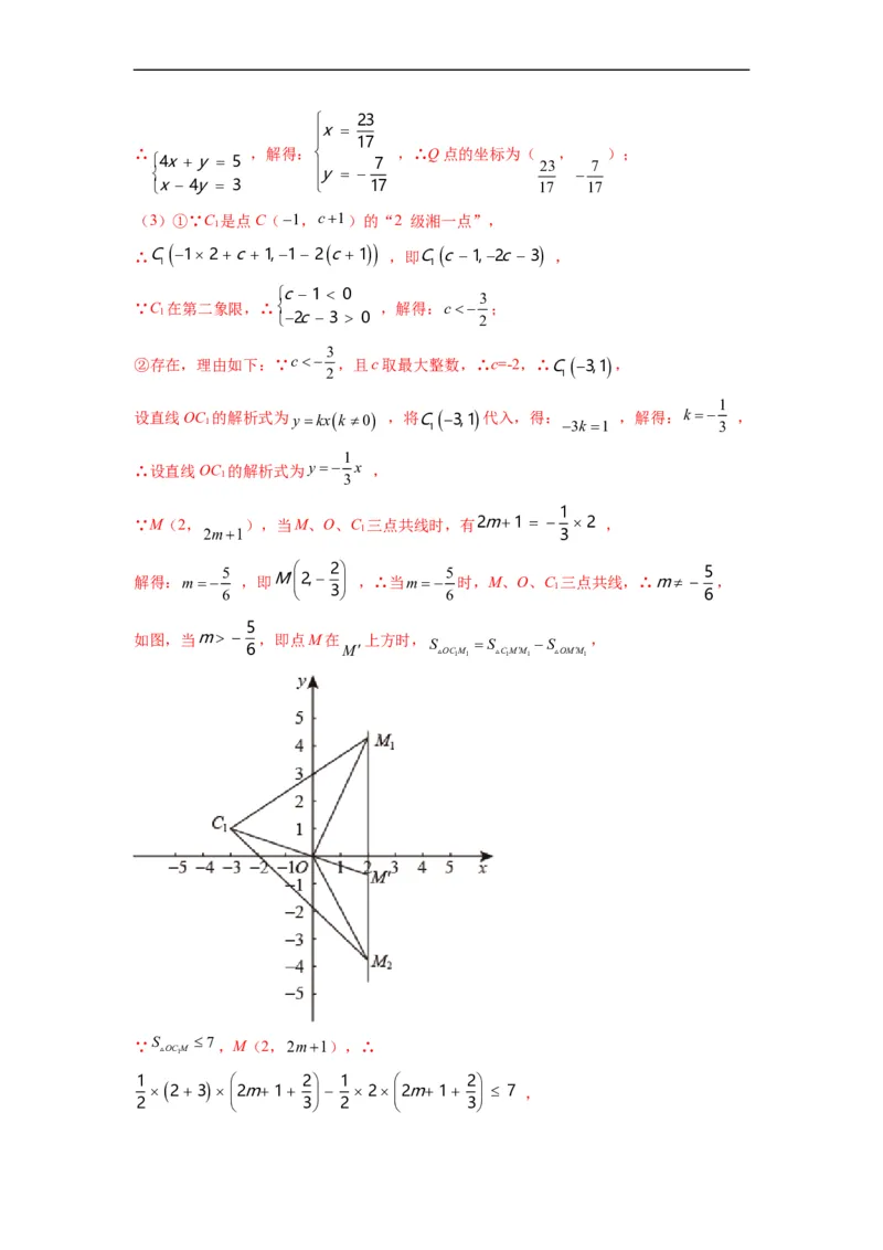 期中押题卷（考试范围：第五-七章）-单元测试（人教版）（解析版）_初中数学人教版_7下-初中数学人教版_7下-初中数学人教版（旧版）赠送_06习题试卷_3期中试卷
