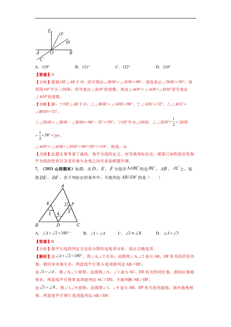 期中押题卷（考试范围：第五-七章）-单元测试（人教版）（解析版）_初中数学人教版_7下-初中数学人教版_7下-初中数学人教版（旧版）赠送_06习题试卷_3期中试卷
