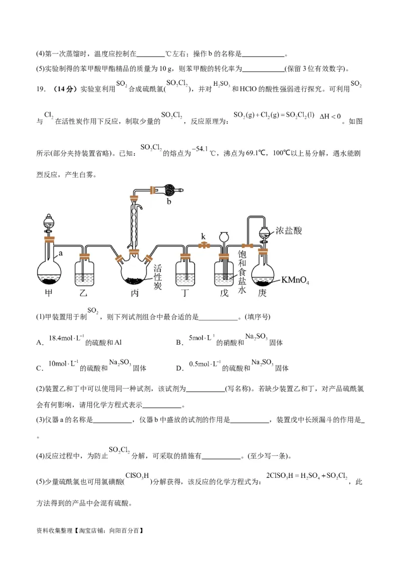 专题突破卷12化学实验基础（一）（原卷版）_05高考化学_新高考复习资料_2024年新高考资料_一轮复习资料_完2024年高考化学一轮复习考点通关卷（新高考通用）_专题突破卷