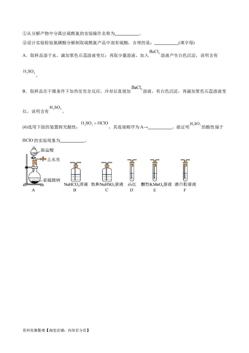 专题突破卷12化学实验基础（一）（原卷版）_05高考化学_新高考复习资料_2024年新高考资料_一轮复习资料_完2024年高考化学一轮复习考点通关卷（新高考通用）_专题突破卷