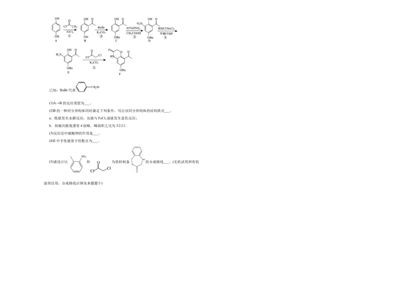 原创（新高考）2021届高考考前冲刺卷化学（九）学生版_05高考化学_新高考复习资料_2021新高考资料_2021届高考考前冲刺卷（新高考）5.31更新