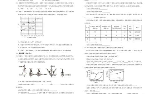原创（新高考）2021届高考考前冲刺卷化学（九）学生版_05高考化学_新高考复习资料_2021新高考资料_2021届高考考前冲刺卷（新高考）5.31更新