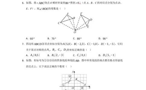 第23章旋转过关测试卷（考试版）_初中数学_九年级数学上册（人教版）_知识解读与题型专练-V14_2026版