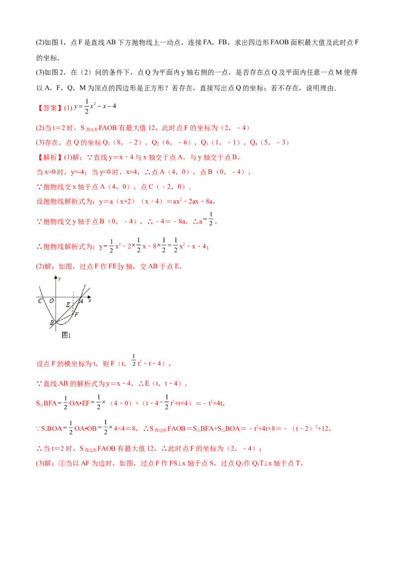 第22章二次函数（培优卷）（解析版）_初中数学人教版_9上-初中数学人教版_06习题试卷_7期中期末复习专题_满分计划2022-2023学年九年级数学上册阶段性复习测试卷（人教版）