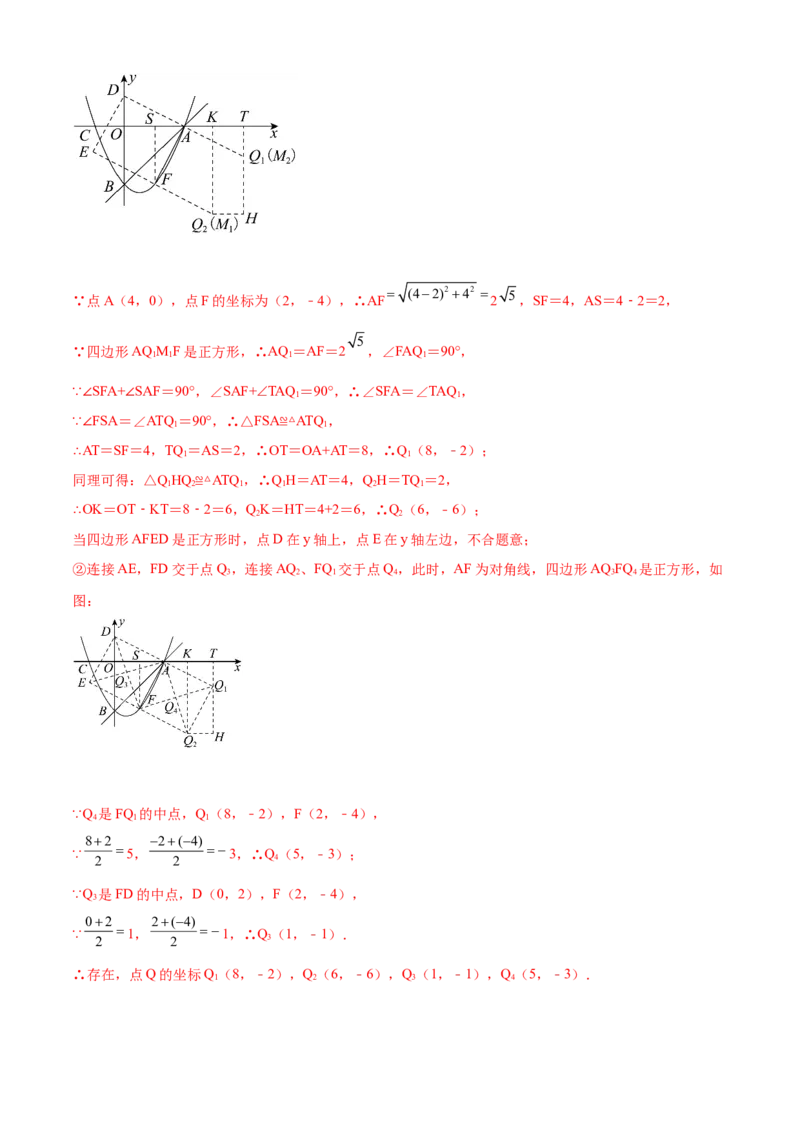 第22章二次函数（培优卷）（解析版）_初中数学人教版_9上-初中数学人教版_06习题试卷_7期中期末复习专题_满分计划2022-2023学年九年级数学上册阶段性复习测试卷（人教版）