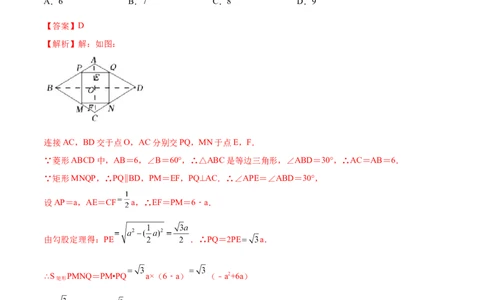 第22章二次函数（培优卷）（解析版）_初中数学人教版_9上-初中数学人教版_06习题试卷_7期中期末复习专题_满分计划2022-2023学年九年级数学上册阶段性复习测试卷（人教版）