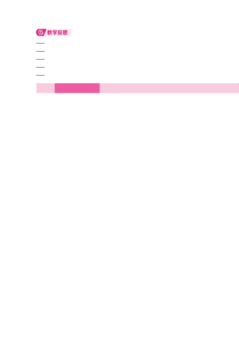 综合与实践　音乐与数学_初中数学人教版_八年级数学下册_保存转存之后查看(1)_2026春季新版-持续更新中_第三套-东方_01.人教数学8下第4套课件+教案+导学案26春已更完
