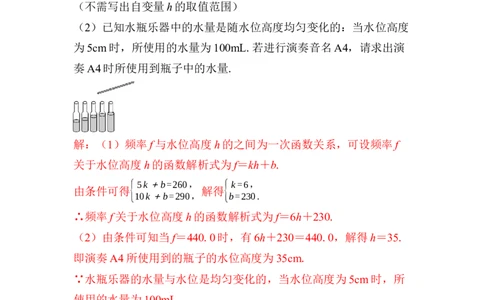 综合与实践　音乐与数学_初中数学人教版_八年级数学下册_保存转存之后查看(1)_2026春季新版-持续更新中_第三套-东方_01.人教数学8下第4套课件+教案+导学案26春已更完
