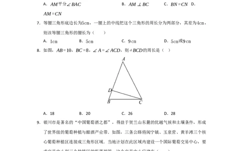 第15章轴对称过关测试卷（考试版）_初中数学_八年级数学上册（人教版）_知识解读与题型专练-V14_2026版