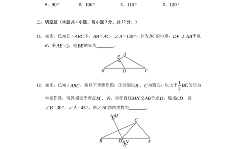 第15章轴对称过关测试卷（考试版）_初中数学_八年级数学上册（人教版）_知识解读与题型专练-V14_2026版