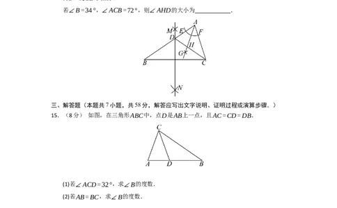 第15章轴对称过关测试卷（考试版）_初中数学_八年级数学上册（人教版）_知识解读与题型专练-V14_2026版