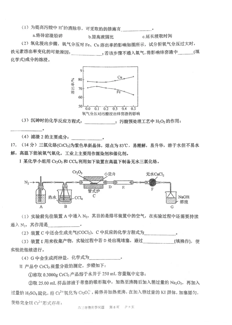 湖北省华中师范大学第一附属中学2022-2023学年高三第二次学业质量评价检测化学试题公众号：一枚试卷君_05高考化学_高考模拟题_新高考