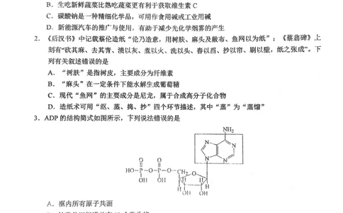 湖北省华中师范大学第一附属中学2022-2023学年高三第二次学业质量评价检测化学试题公众号：一枚试卷君_05高考化学_高考模拟题_新高考