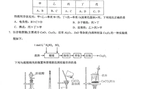 湖北省华中师范大学第一附属中学2022-2023学年高三第二次学业质量评价检测化学试题公众号：一枚试卷君_05高考化学_高考模拟题_新高考