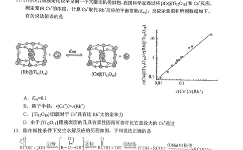 湖北省华中师范大学第一附属中学2022-2023学年高三第二次学业质量评价检测化学试题公众号：一枚试卷君_05高考化学_高考模拟题_新高考