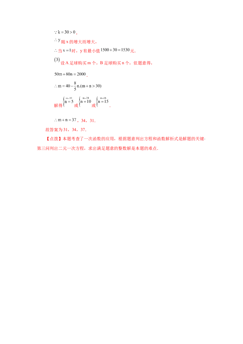 第9章不等式与不等式组（提高篇）-挑战满分阶段性复习精选精练（人教版）_初中数学人教版_7下-初中数学人教版_7下-初中数学人教版（旧版）赠送_06习题试卷_6期中期末复习专题