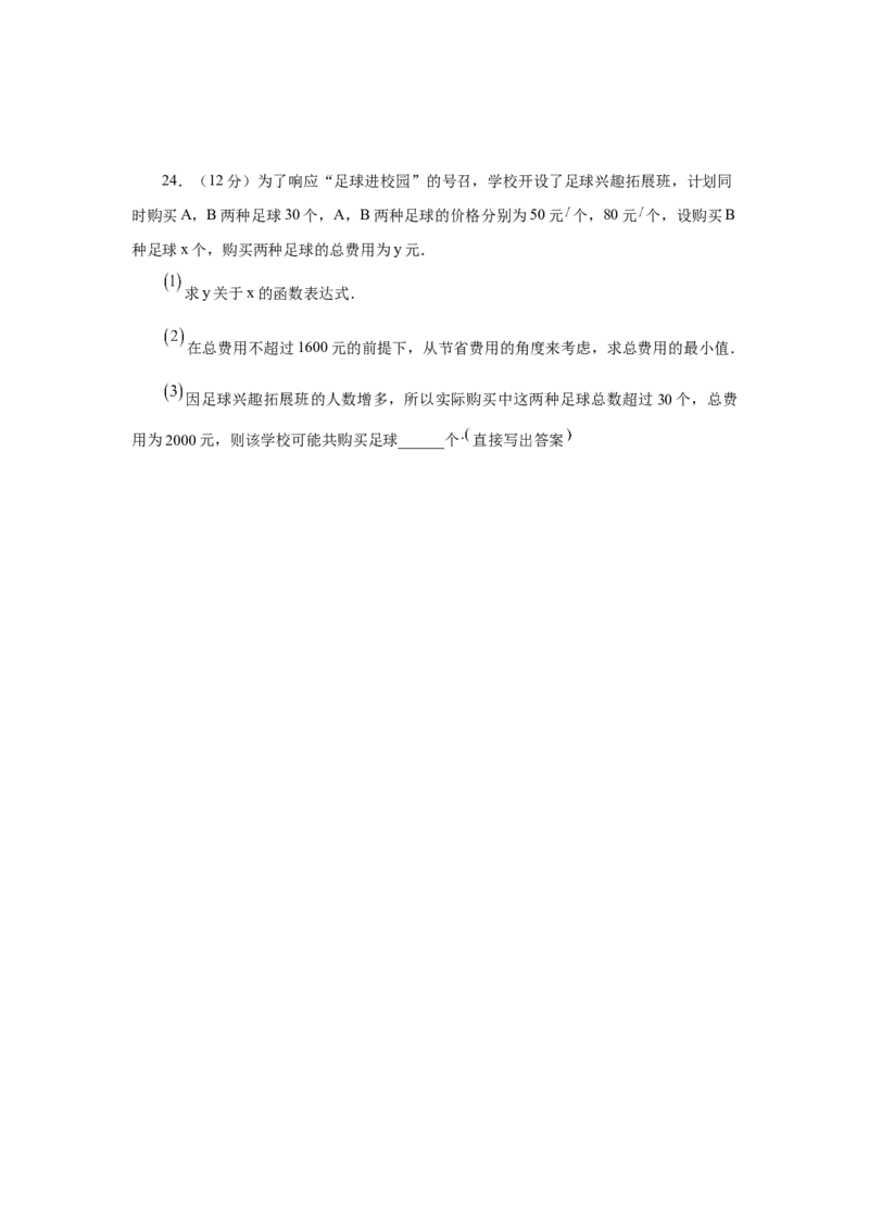 第9章不等式与不等式组（提高篇）-挑战满分阶段性复习精选精练（人教版）_初中数学人教版_7下-初中数学人教版_7下-初中数学人教版（旧版）赠送_06习题试卷_6期中期末复习专题