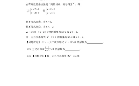 第9章不等式与不等式组（提高篇）-挑战满分阶段性复习精选精练（人教版）_初中数学人教版_7下-初中数学人教版_7下-初中数学人教版（旧版）赠送_06习题试卷_6期中期末复习专题