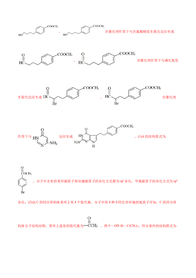 主题六有机化学（测试）（一）（解析版）_05高考化学_2025年新高考资料_二轮复习_上好课2025年高考化学二轮复习讲练测（新高考通用）3379109_主题六有机化学