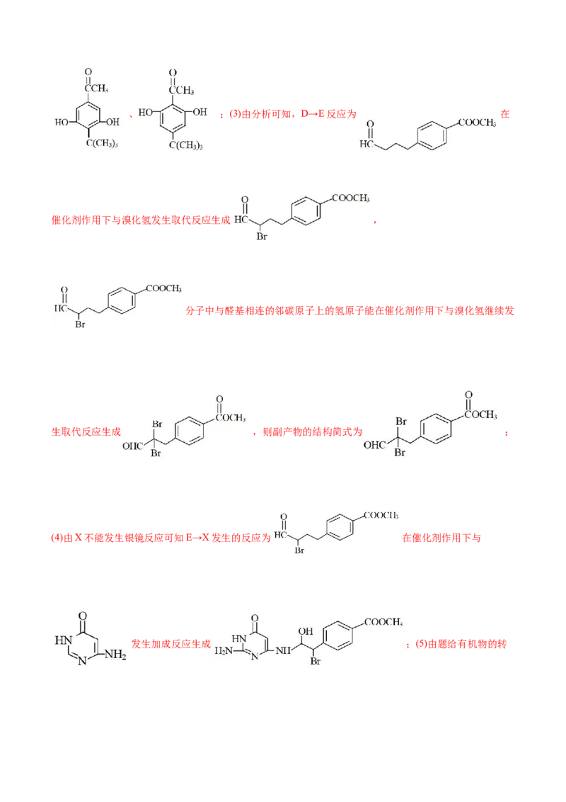 主题六有机化学（测试）（一）（解析版）_05高考化学_2025年新高考资料_二轮复习_上好课2025年高考化学二轮复习讲练测（新高考通用）3379109_主题六有机化学