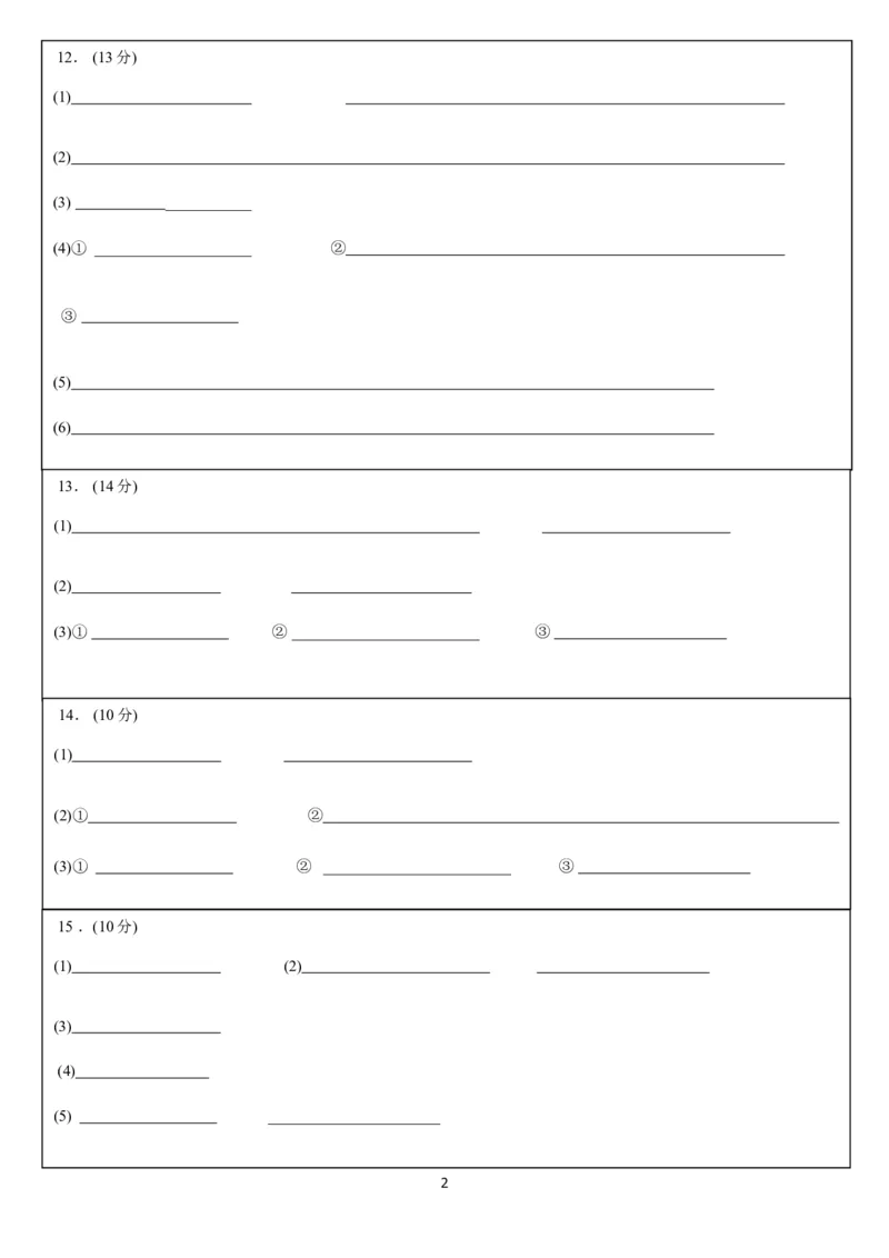 化学答题卡公众号：一枚试卷君_05高考化学_高考模拟题_新高考_2023福建省宁德市五校教学联合体高三毕业班3月质量检测化学