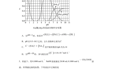 盐溶液中离子浓度大小的比较（原卷版）_05高考化学_新高考复习资料_2024年新高考资料_一轮复习资料_2024届高三化学一轮复习&mdash;专项训练