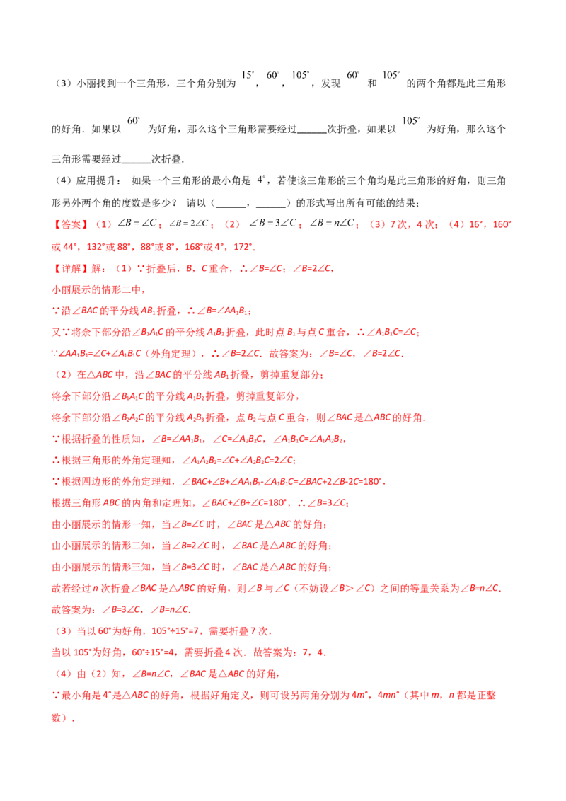 期末测试压轴题模拟训练（三）（解析版）（人教版）_初中数学人教版_8上-初中数学人教版_旧版_06习题试卷_4期末试卷_期末测试卷（共10份含答案）