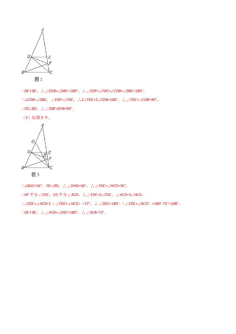期末测试压轴题模拟训练（三）（解析版）（人教版）_初中数学人教版_8上-初中数学人教版_旧版_06习题试卷_4期末试卷_期末测试卷（共10份含答案）