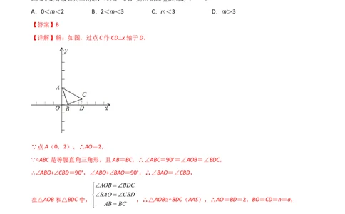 期末测试压轴题模拟训练（三）（解析版）（人教版）_初中数学人教版_8上-初中数学人教版_旧版_06习题试卷_4期末试卷_期末测试卷（共10份含答案）