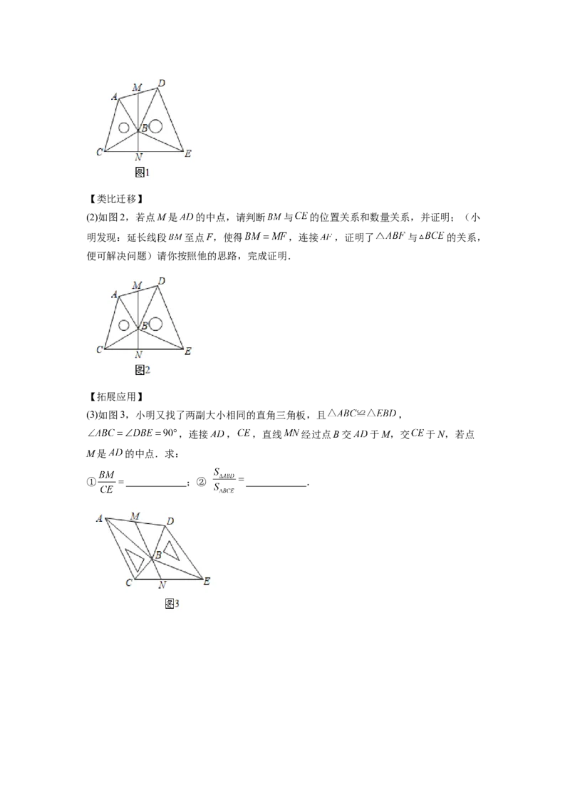 全等三角形综合训练（四）（原卷版）_初中数学人教版_8上-初中数学人教版_旧版_07专项讲练_八年级数学上册全等三角形基本模型探究（人教版）