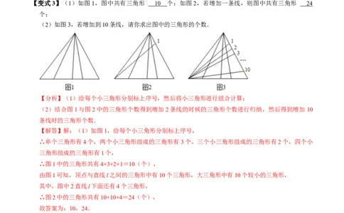 第13章第01讲三角形的概念（3个知识点+6类热点题型讲练+习题巩固）（解析版）_初中数学人教版_8上-初中数学人教版_2025秋季新人教版数学八上课件教案_05-课堂同步练习