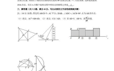 人教版九年级上期中数学试卷8含答案_初中数学人教版_9上-初中数学人教版_06习题试卷_3期中试卷_期中测试卷（第1套含答案）（共18份）