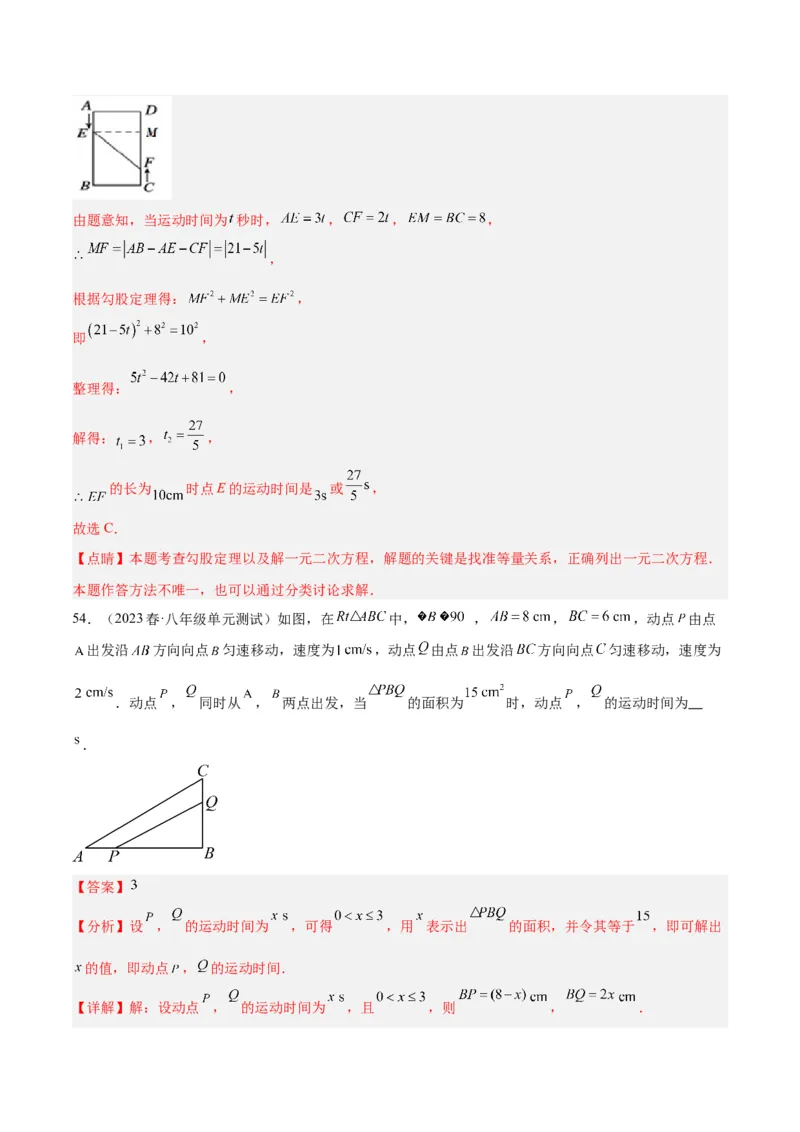 第二十一章一元二次方程易错必考68题（10个考点）专练（教师版）_初中数学_九年级数学上册（人教版）_重难点专题提升-V7_2024版