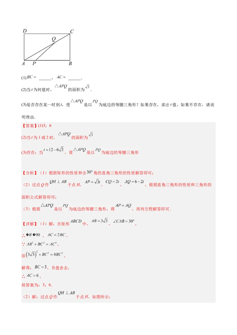 第二十一章一元二次方程易错必考68题（10个考点）专练（教师版）_初中数学_九年级数学上册（人教版）_重难点专题提升-V7_2024版