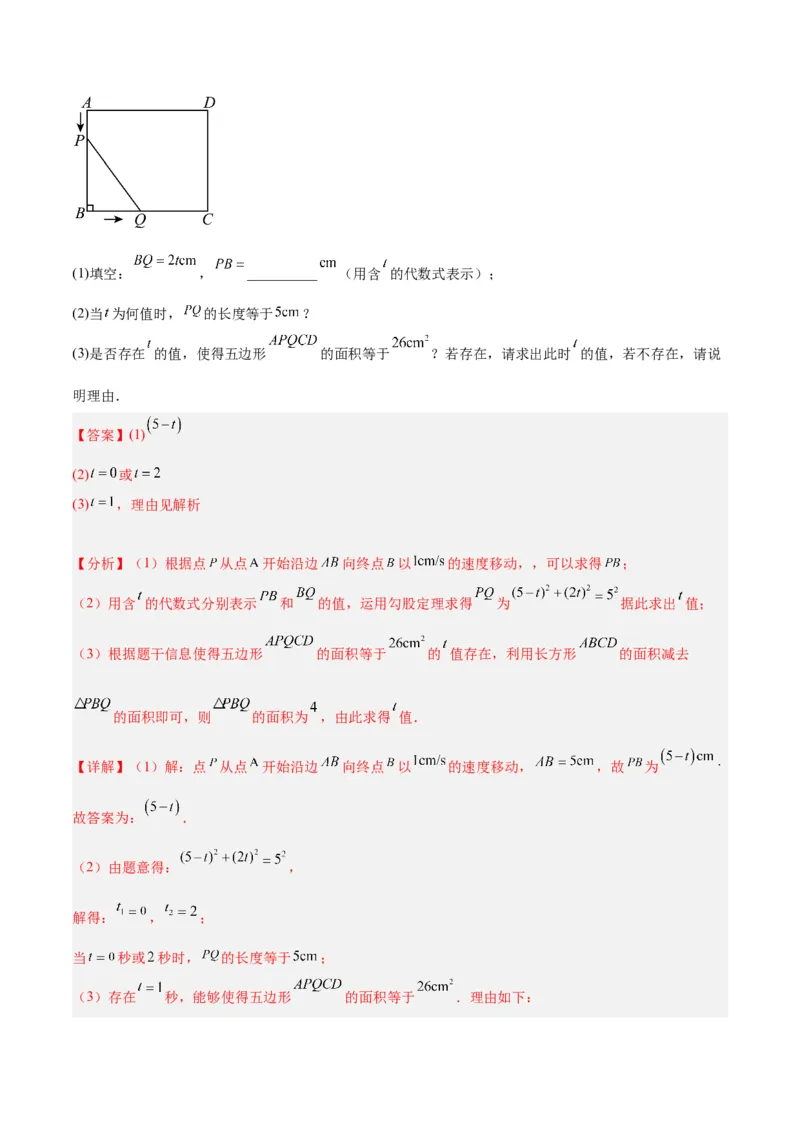 第二十一章一元二次方程易错必考68题（10个考点）专练（教师版）_初中数学_九年级数学上册（人教版）_重难点专题提升-V7_2024版
