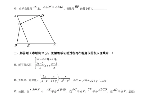 精品解析：2023年山东省菏泽市中考数学真题（原卷版）_new_初中数学人教版_9下-初中数学人教版_09中考真题_2023中考数学真题