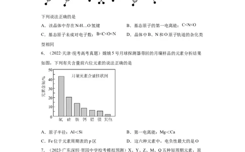 元素的推断与元素周期律（原卷版）_05高考化学_新高考复习资料_2024年新高考资料_一轮复习资料_2024届高三化学一轮复习&mdash;专项训练