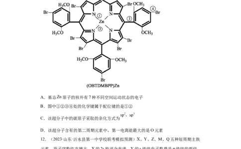 元素的推断与元素周期律（原卷版）_05高考化学_新高考复习资料_2024年新高考资料_一轮复习资料_2024届高三化学一轮复习&mdash;专项训练