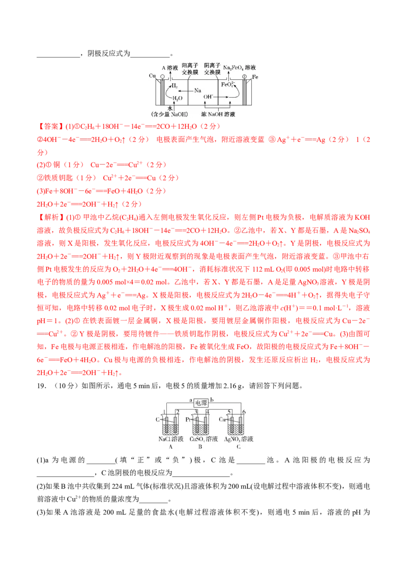 专题突破卷08化学反应与能量（二）（解析版）_05高考化学_2025年新高考资料_一轮复习_2025年高考化学一轮复习考点通关卷_2025年高考化学一轮复习考点通关卷（新高考通用）（完结）