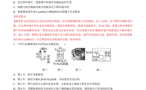 专题突破卷08化学反应与能量（二）（解析版）_05高考化学_2025年新高考资料_一轮复习_2025年高考化学一轮复习考点通关卷_2025年高考化学一轮复习考点通关卷（新高考通用）（完结）