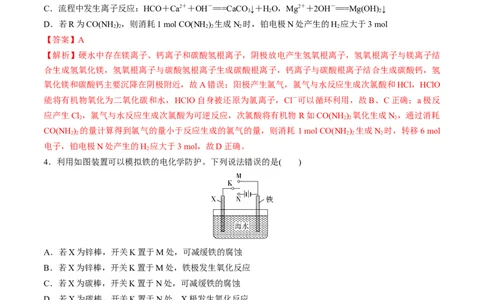 专题突破卷08化学反应与能量（二）（解析版）_05高考化学_2025年新高考资料_一轮复习_2025年高考化学一轮复习考点通关卷_2025年高考化学一轮复习考点通关卷（新高考通用）（完结）