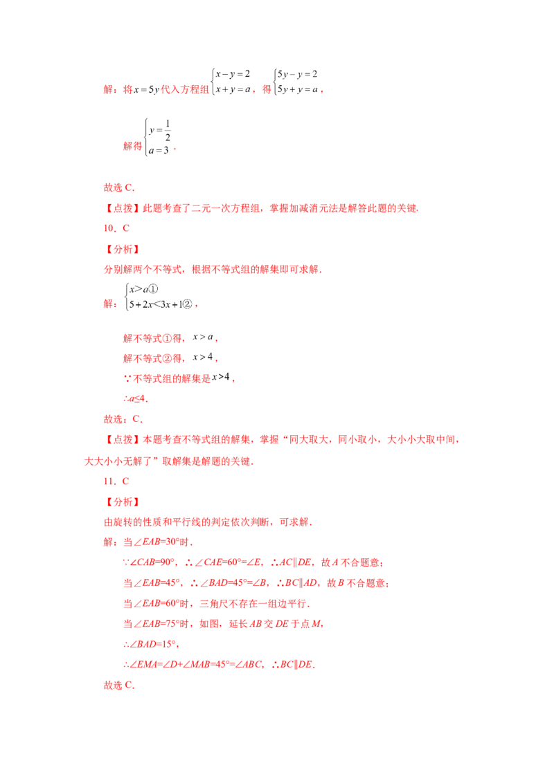 期末复习与测试（2）-挑战满分七年级数学下册阶段性复习精选精练（人教版）_初中数学人教版_7下-初中数学人教版_7下-初中数学人教版（旧版）赠送_06习题试卷_6期中期末复习专题