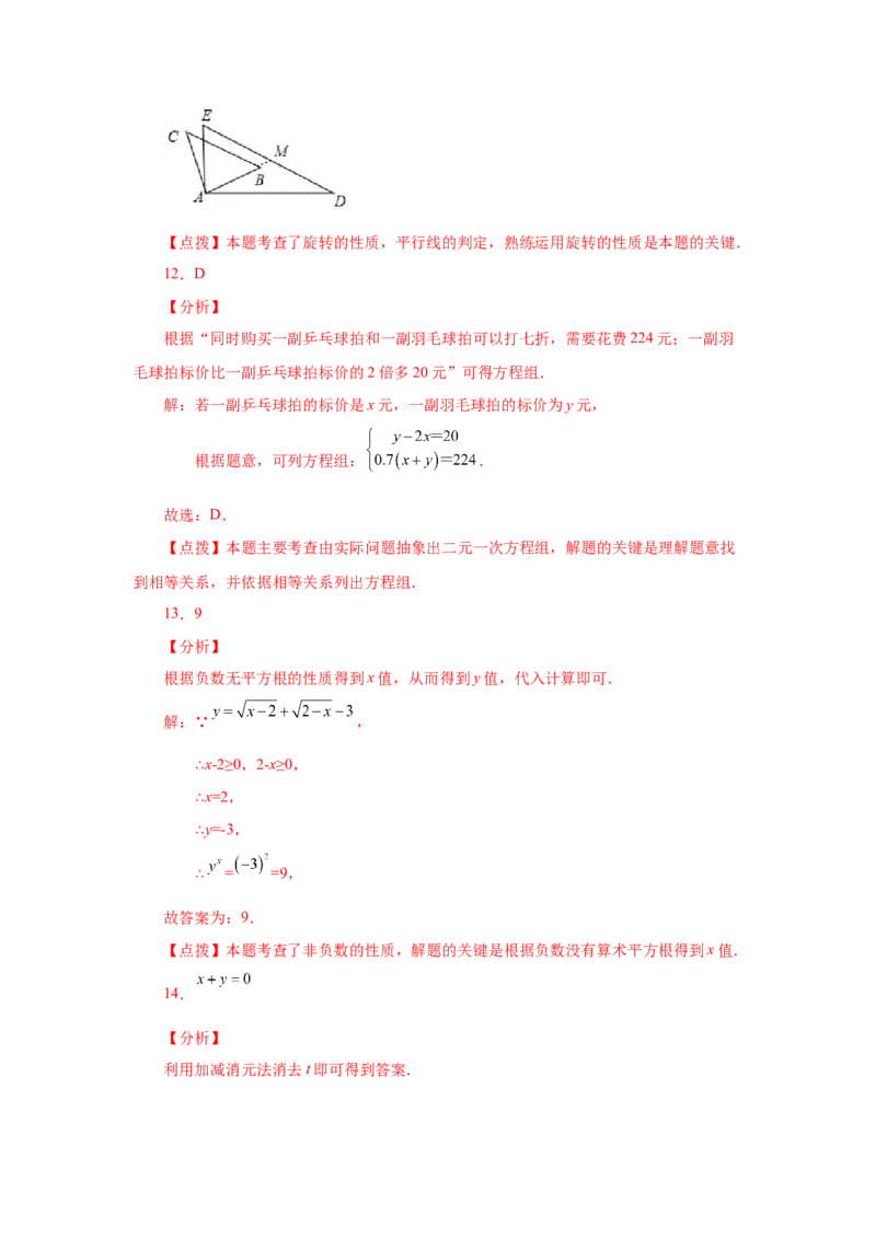 期末复习与测试（2）-挑战满分七年级数学下册阶段性复习精选精练（人教版）_初中数学人教版_7下-初中数学人教版_7下-初中数学人教版（旧版）赠送_06习题试卷_6期中期末复习专题