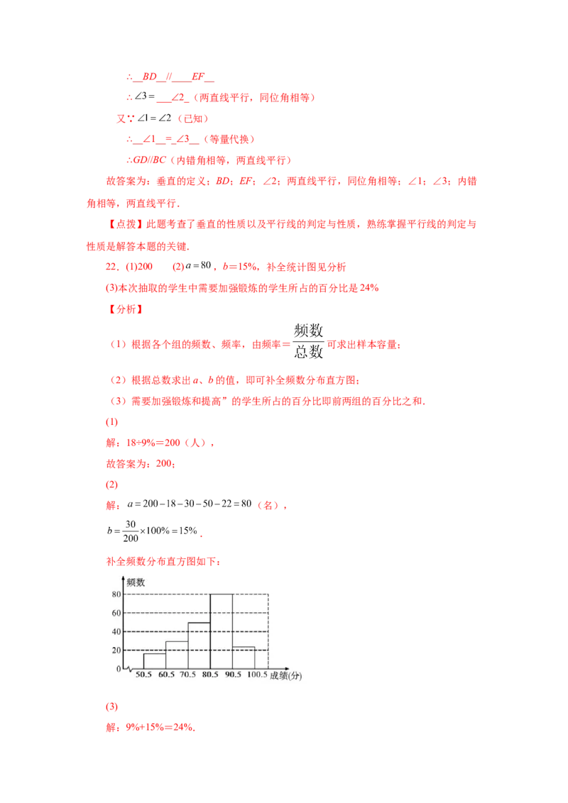 期末复习与测试（2）-挑战满分七年级数学下册阶段性复习精选精练（人教版）_初中数学人教版_7下-初中数学人教版_7下-初中数学人教版（旧版）赠送_06习题试卷_6期中期末复习专题