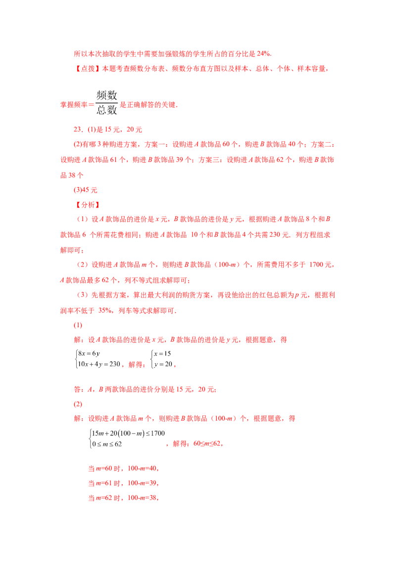 期末复习与测试（2）-挑战满分七年级数学下册阶段性复习精选精练（人教版）_初中数学人教版_7下-初中数学人教版_7下-初中数学人教版（旧版）赠送_06习题试卷_6期中期末复习专题